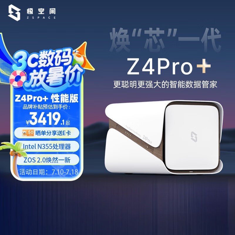 ռZ4Pro+ܰ澩Żݼ2823Ԫ