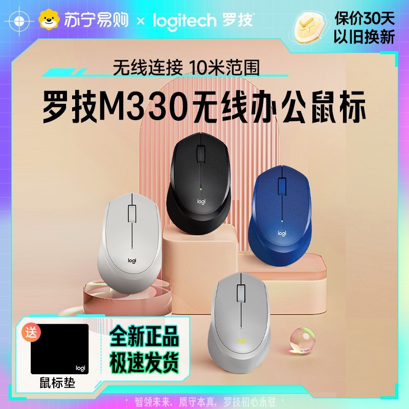 罗技 logitech M280 2.4G无线鼠标 1000DPI