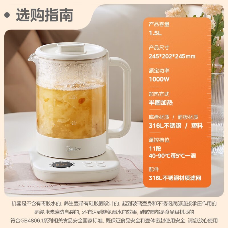 美的MK - YS15TM - Y1养生壶京东促销价109元