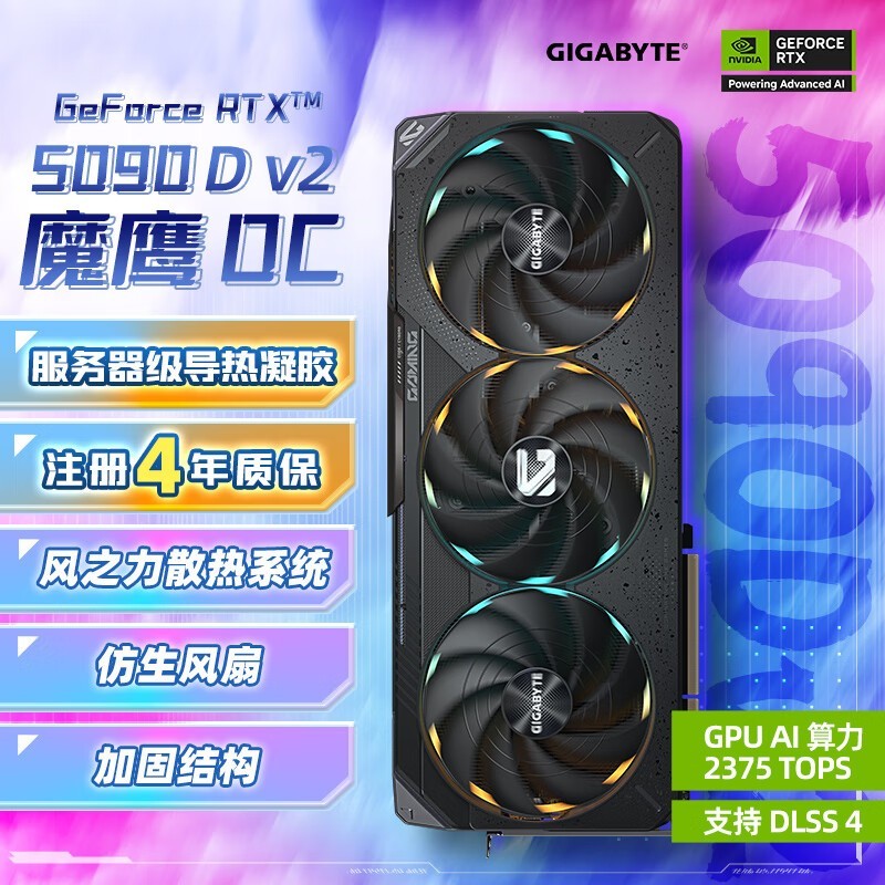 RTX 5090 D v2ħӥOCԿʱػ