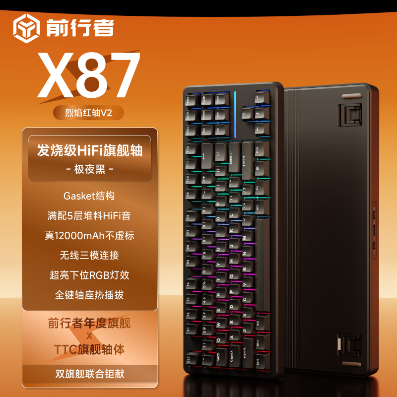 前行者X87Ultra无线机械键盘京东优惠价323元