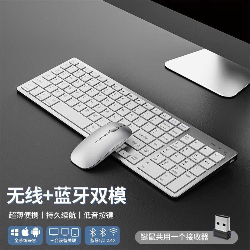 前行者EWEADN无线蓝牙键鼠套装,商务办公优选,限时特惠106元