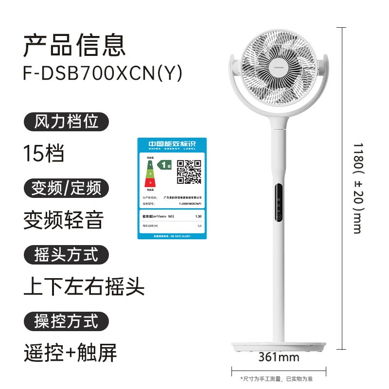 东芝直流变频空气循环扇限时秒杀299元
