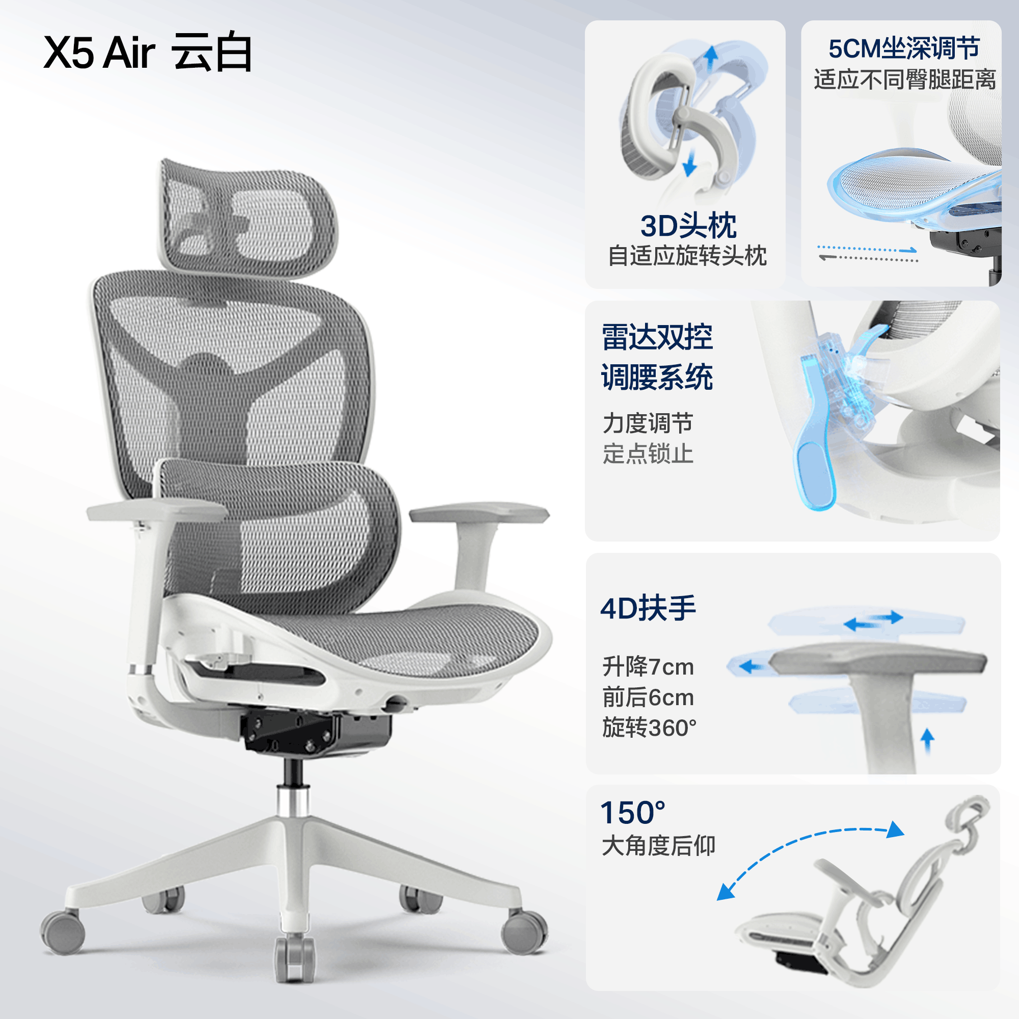 永艺 X5 Air 人体工学电脑椅 4D扶手 云白