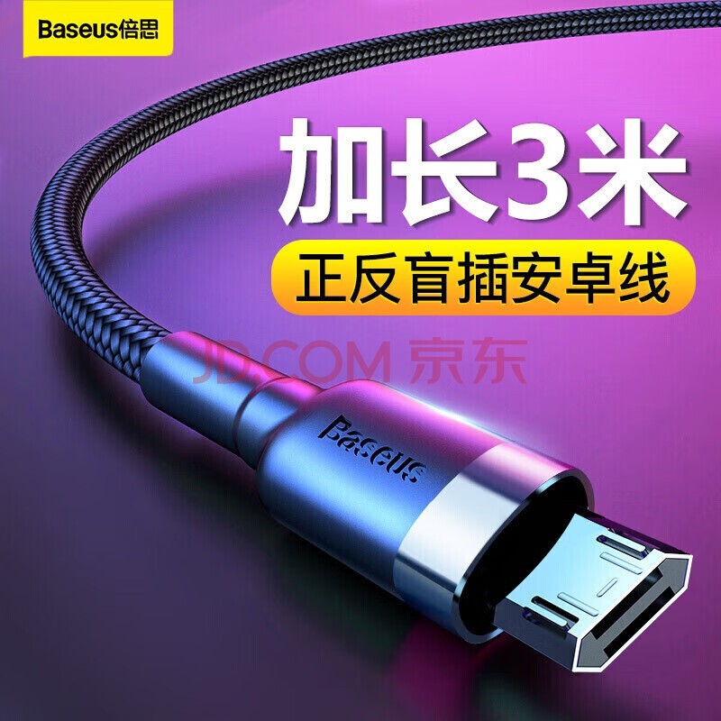 ˼ ׿߿ Micro USB˫ä 3׼ӳûΪСvivo/oppoֻ Һ