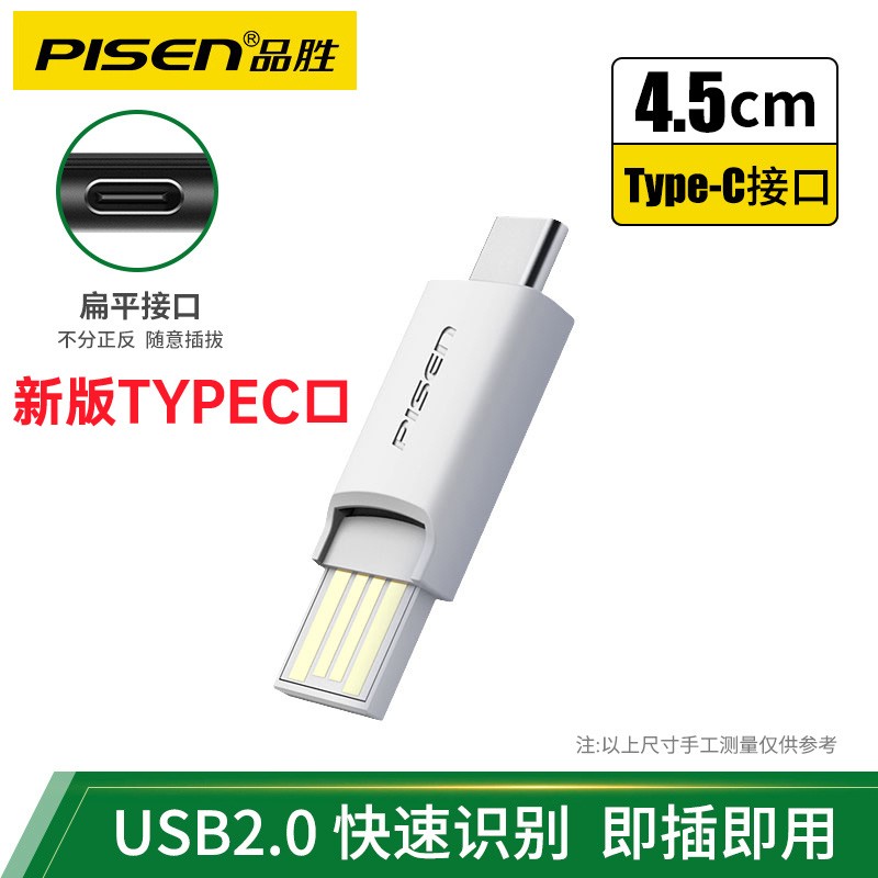品胜OTG读卡器Type-c口促销价12.2元