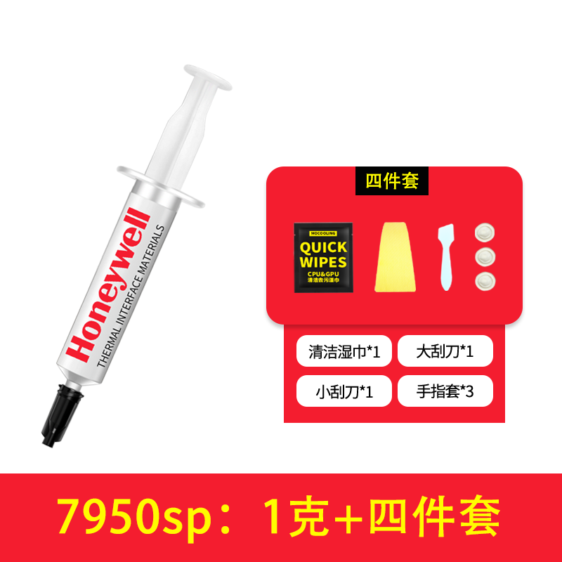 霍尼韦尔PTM7950SP相变硅脂cpu显卡笔记本7958SP游戏本导热膏硅胶