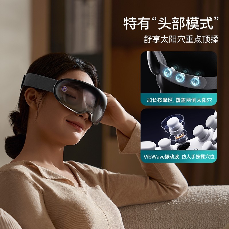 飞利浦眼部按摩仪七夕优惠价398元