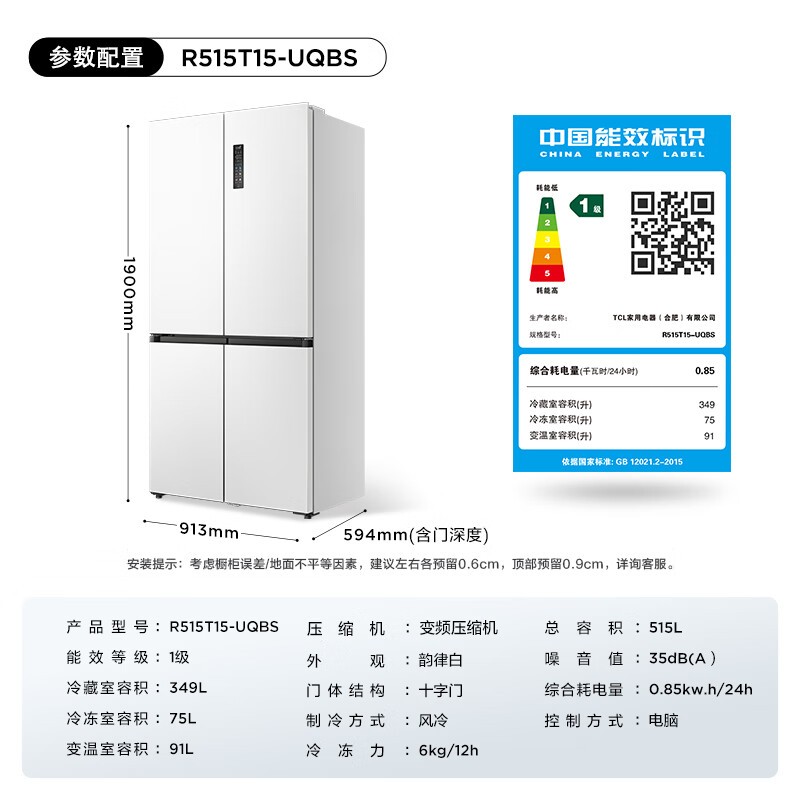 TCL R515T15 - UQBS ԭ54994399.2