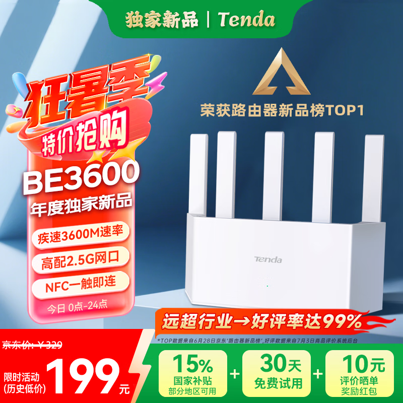 �ڴ�����BE3600·����2.5G���ٴ�ǽ��