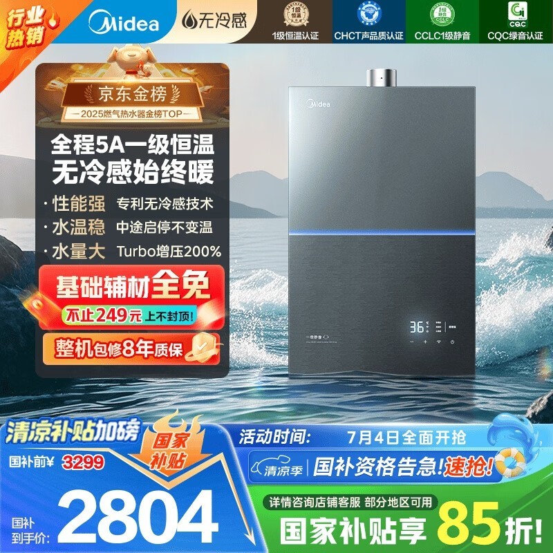 ����16Lȼ����ˮ��2331Ԫ