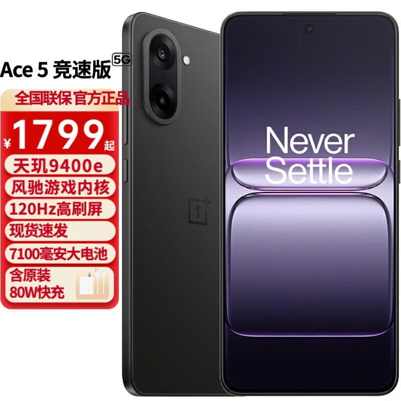 һAce 5ٰ12+256G1335Ԫ