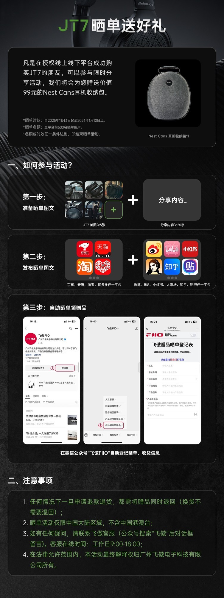 699元!翡声开放式平板头戴耳机JT7正式发售