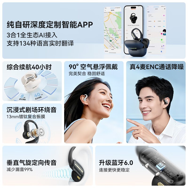 魔声AC550挂耳耳机94元抢