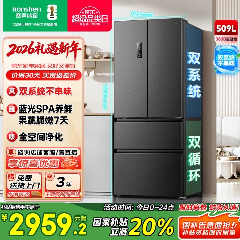 ���� BCD-509WD18MP