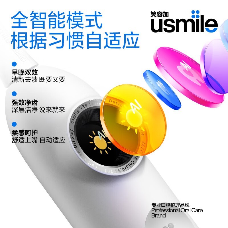 usmile Y30�����׵綯��ˢ���������274.01