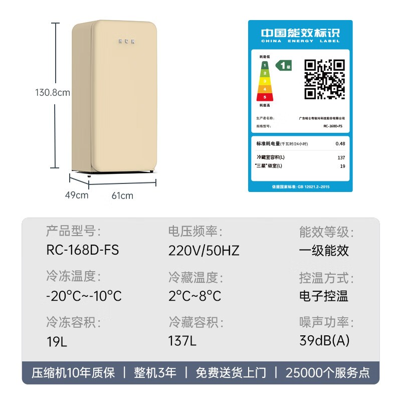哈士奇156L风冷冰柜直降800