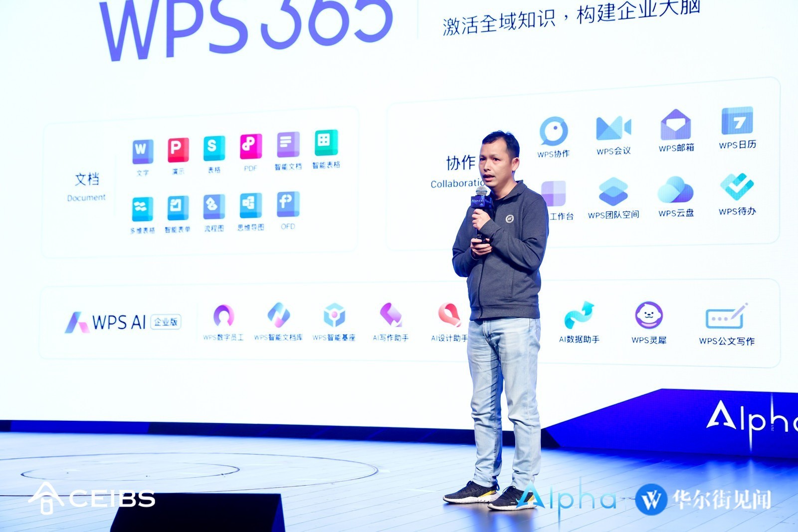 金山办公朱熠锷谈“知识增强生成”:WPS 365让AI真正“掌握”企业知识