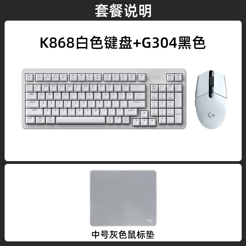 罗技 K868无线蓝牙机械键盘G304游戏鼠标电竞台式键鼠套装电脑办公