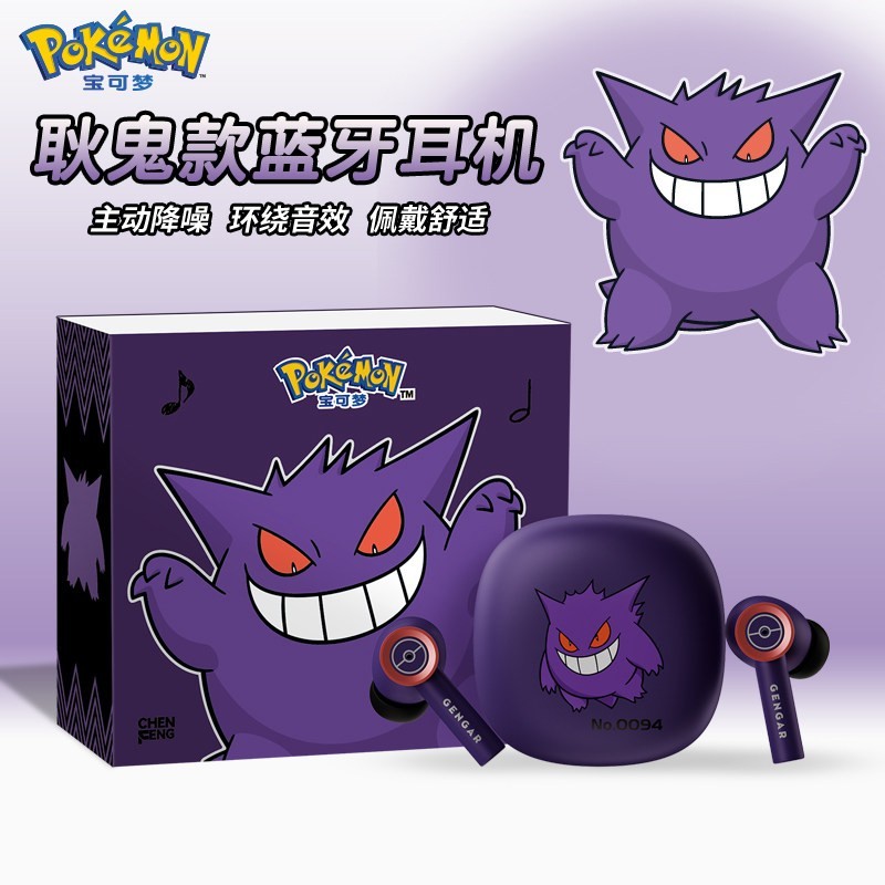 毒音 宝可梦PM19蓝牙耳机耿鬼&六尾情侣款无线主动降噪男女游戏入耳式