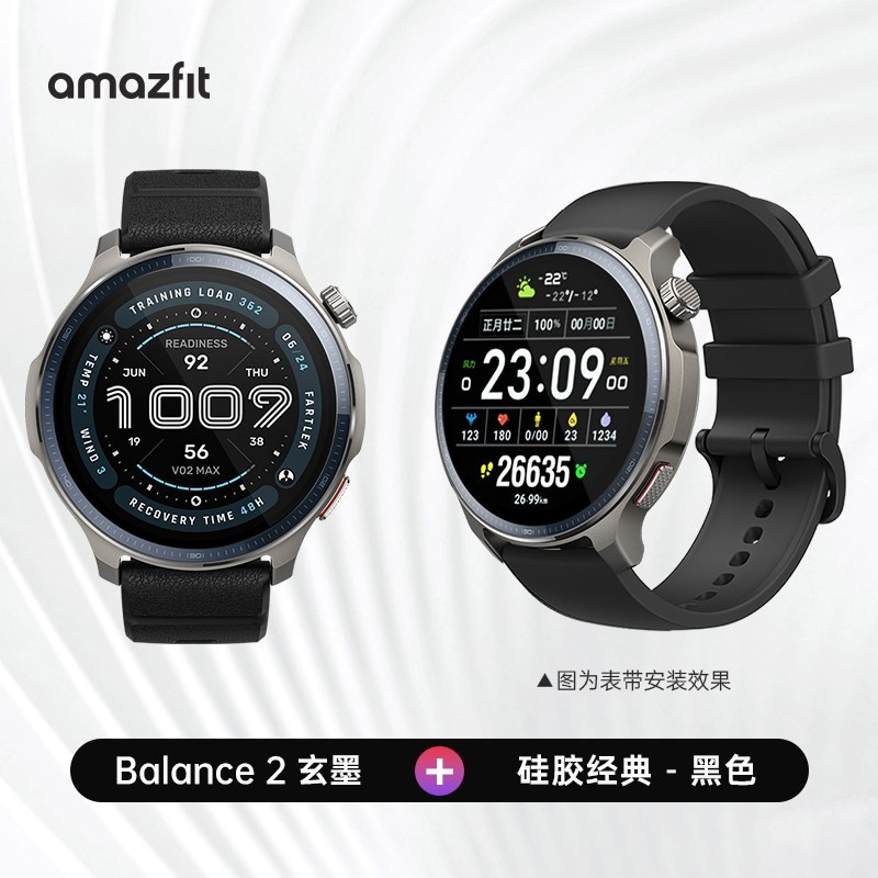 跃我 华米Balance2智能手表47mm专业运动训练恢复户外跑步骑行游泳心率血氧睡眠双频多星GPS运动手环