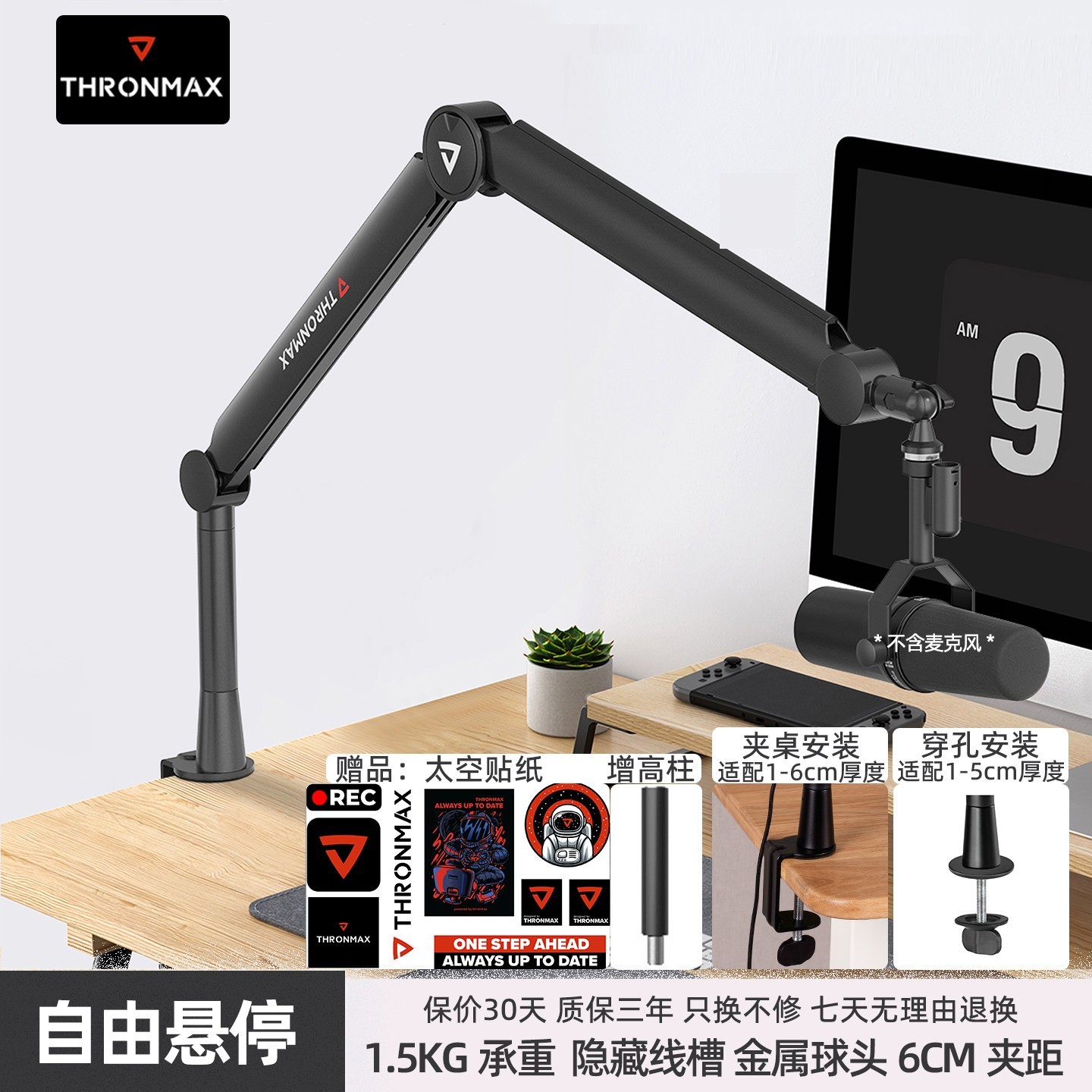 酋图 S7 S8麦克风悬臂支架360旋转桌面直播唱歌录音话筒架