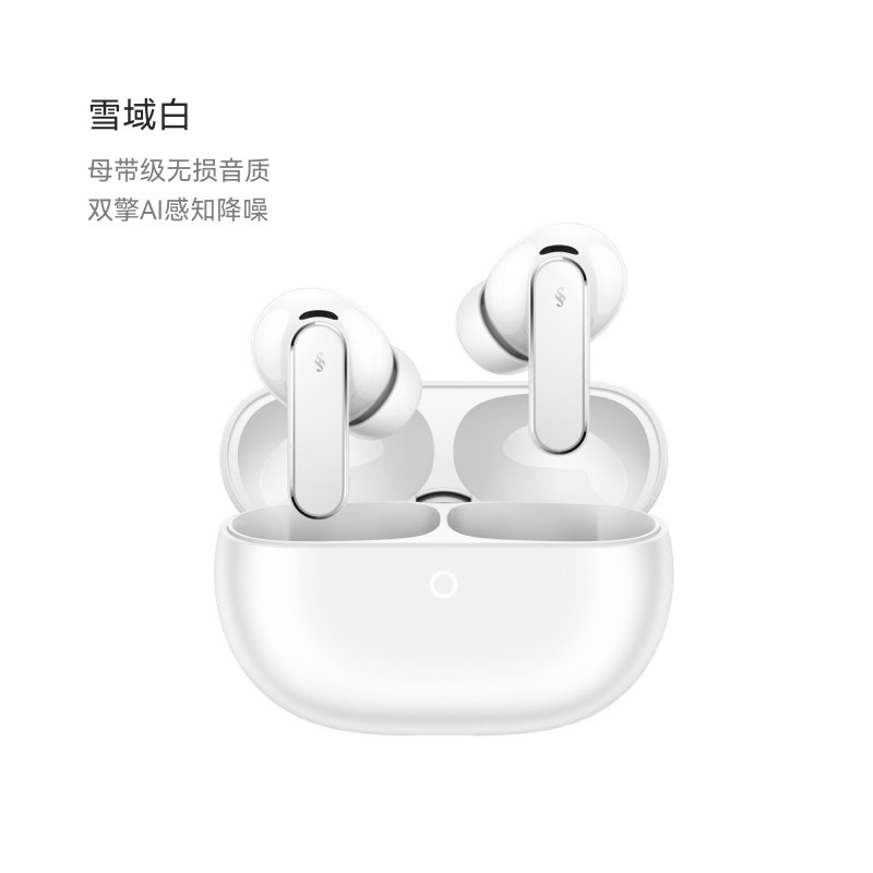 华为 FreeBuds Pro 5悦彰耳机无线蓝牙华为星闪耳机听力助听录音