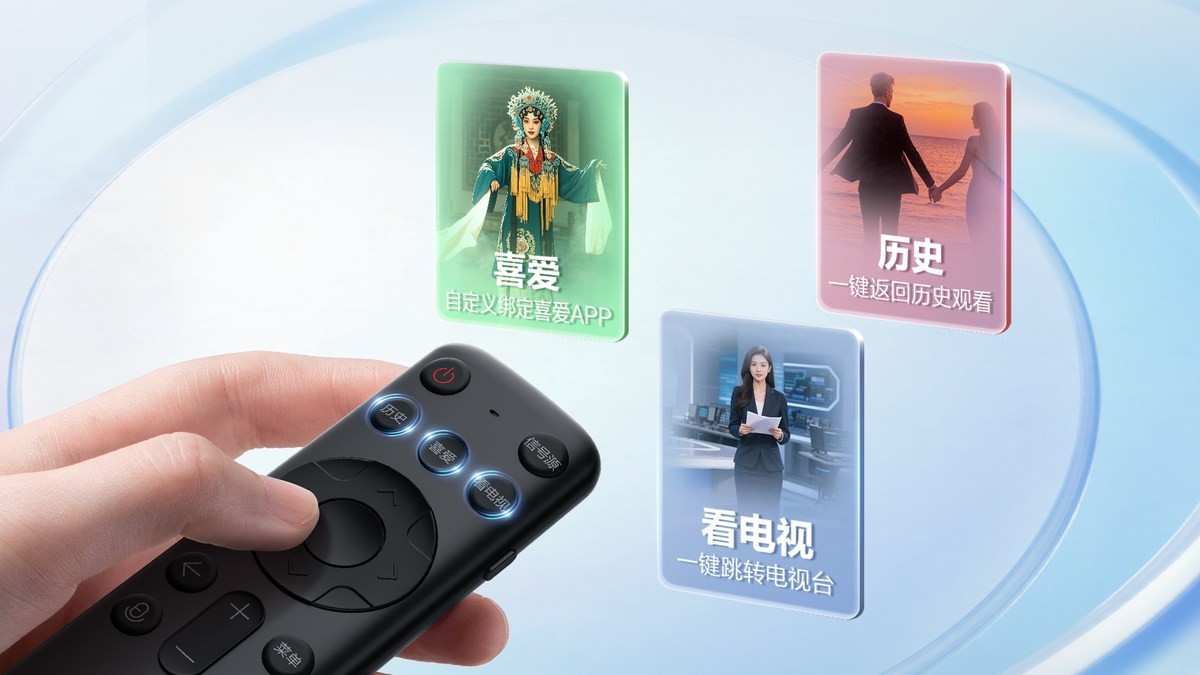 海尔天悦零添加电视上市，重新定义极简操作新标准
