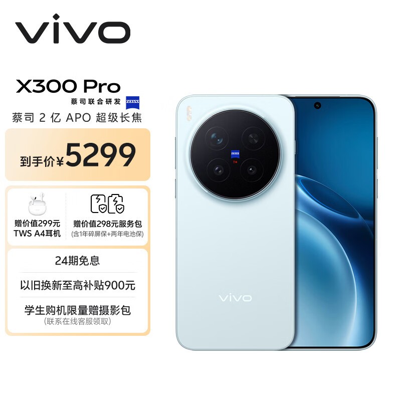 vivo X300 Pro��12GB+256GB��