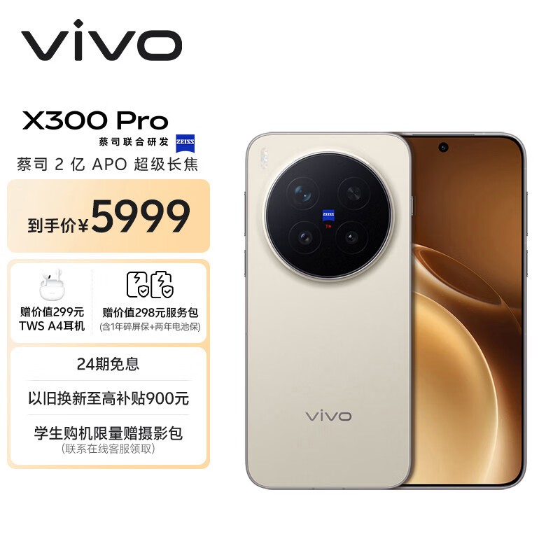 vivo X300 Pro��16GB+512GB��