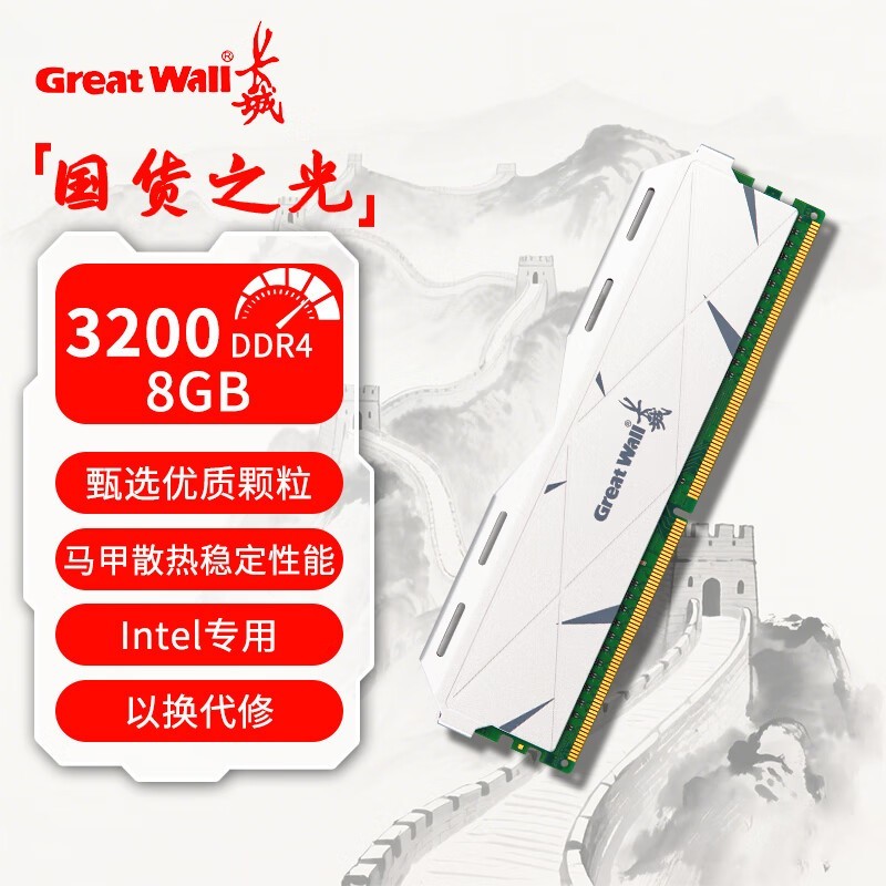 ����DDR4 3200 8G�羺����������249Ԫ