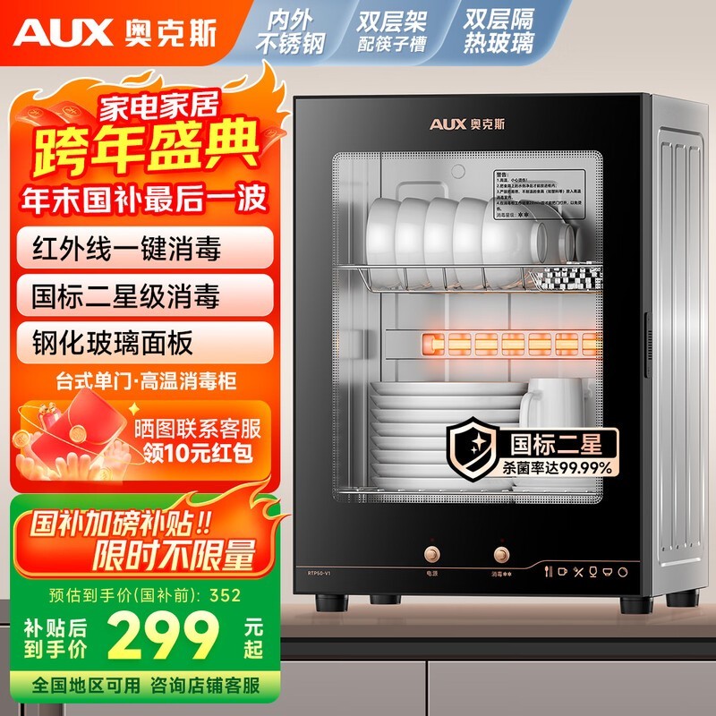 °Â¿Ë˹Ïû¶¾Íë¹ñµ½ÊÖ299Ôª