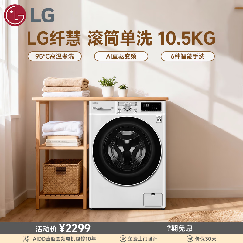 LG FLX10N4W