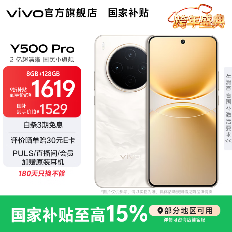 vivo Y500 Pro���������������1619Ԫ