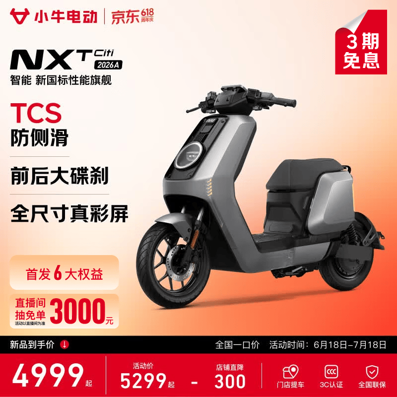 Сţ�綯NXT Citi 2026A�����Żݵ���4979Ԫ