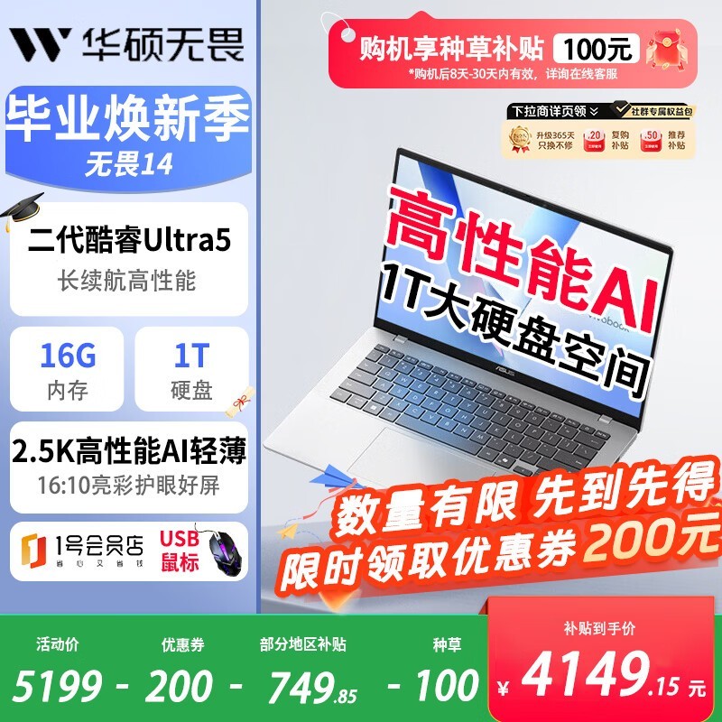 ��˶��η14����Ultra 5ֱ����ǧԪ��
