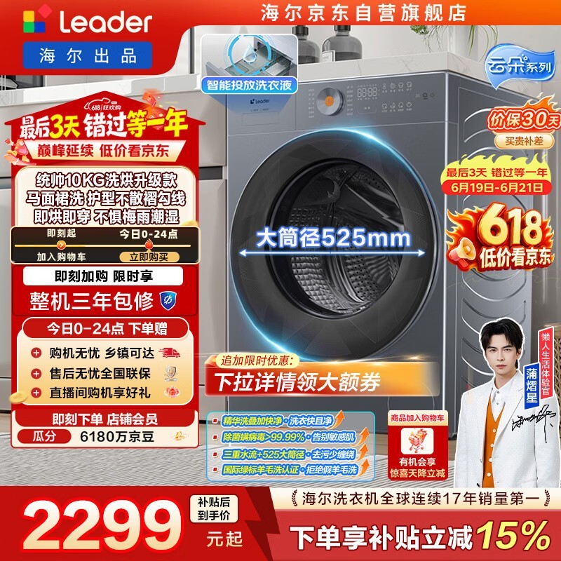 Leader����ϴ10kgϴ��һ���