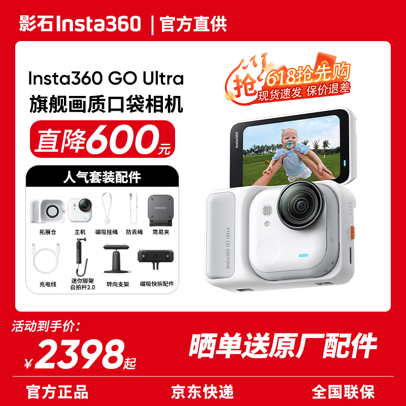 ӰʯGO Ultra��װֱ��628Ԫ