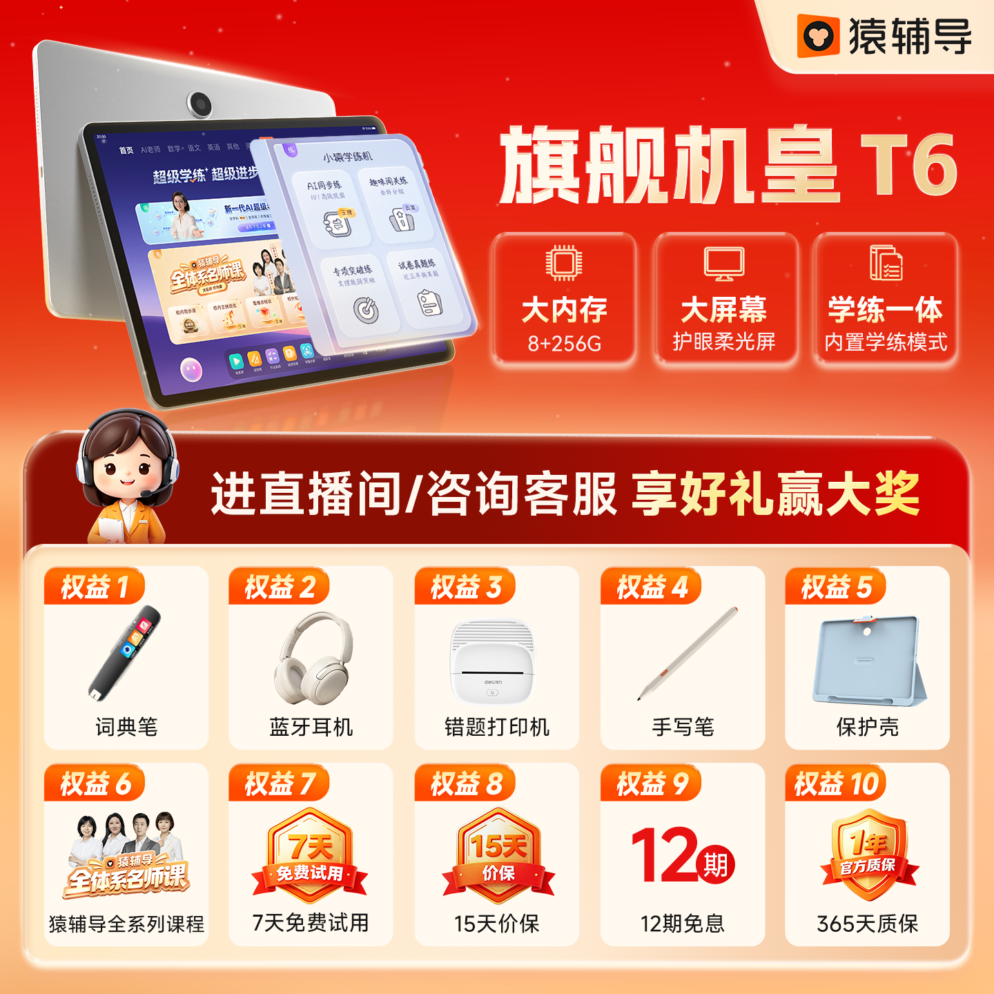 小猿 2025新款小猿学习机P40猿辅导AI家教机智能学生平板小学初高中通用点读机儿童早教机护眼