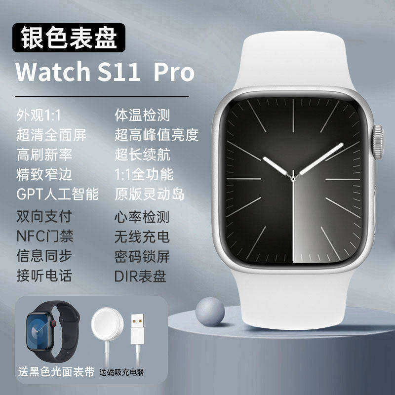智能S11顶配表适用于2026旗舰顶配升级