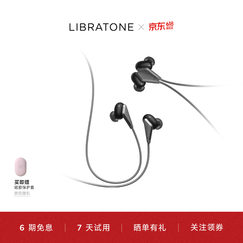 LIBRATONE TRACK 2�����Ҷ�����ʱ�ػ�