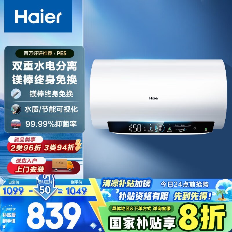60ɾˮʱػ
