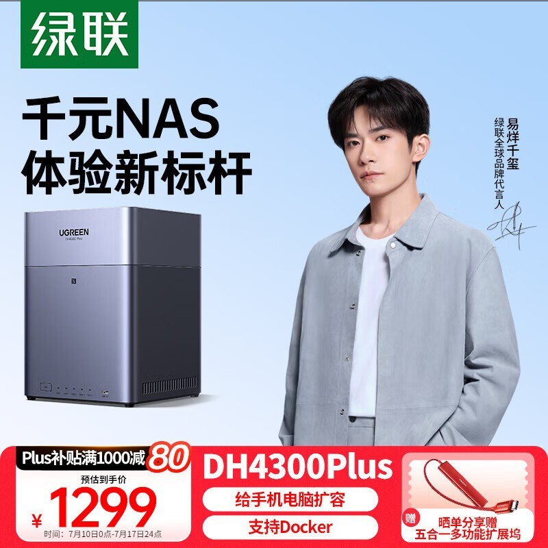 ˽DH4300 Plus λ