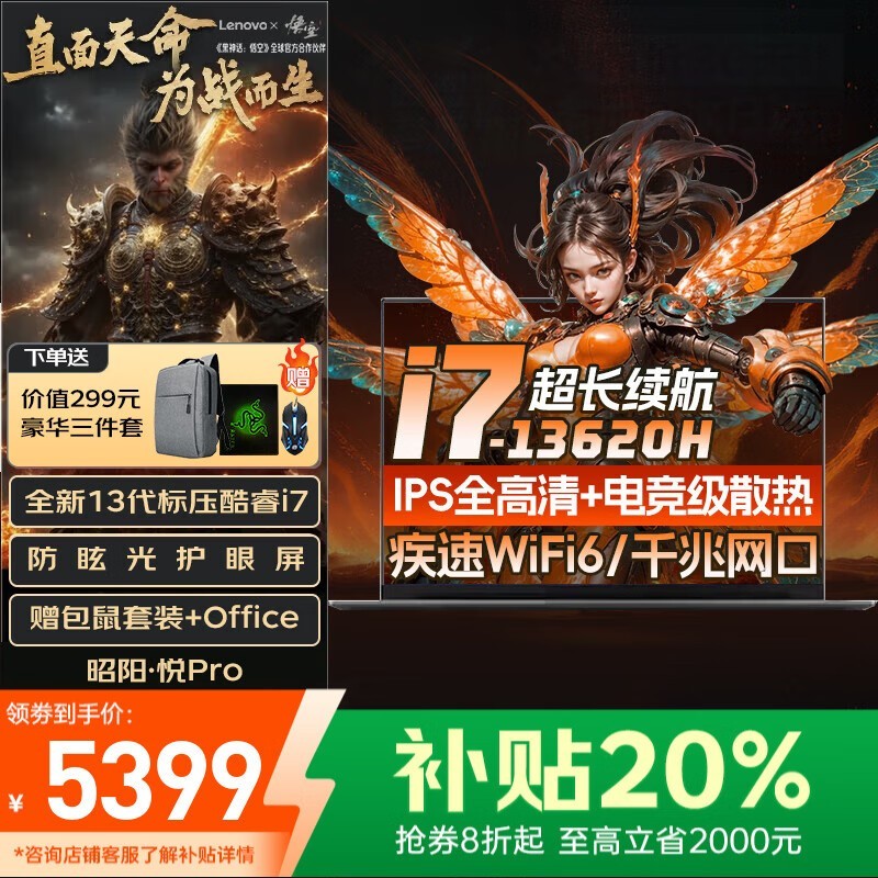 联想拯救者Y7000P 2025款游戏本限时特惠