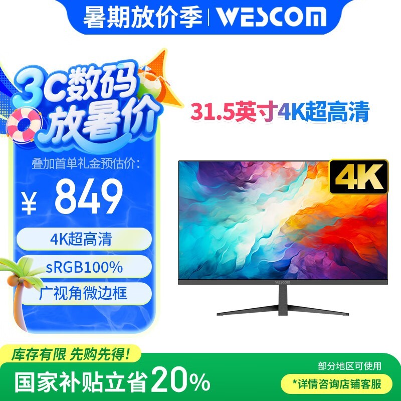 WESCOM C32VU