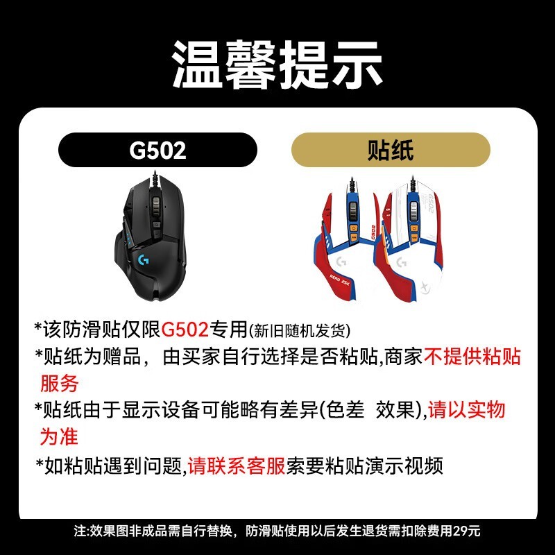 ޼G502HEROʱػ209Ԫ