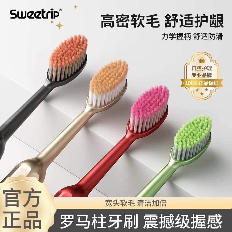 仕卫特软毛牙刷三支装,京东特价8.9元_行情-中关村在线