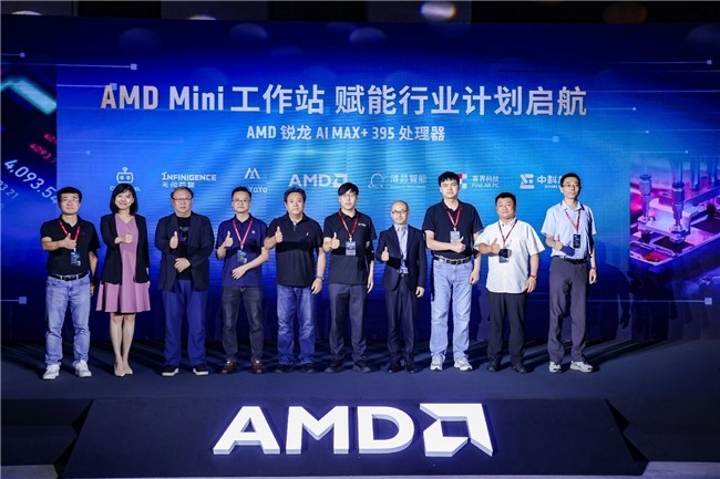 ͨAIһAMD ٰMini AIվҵ