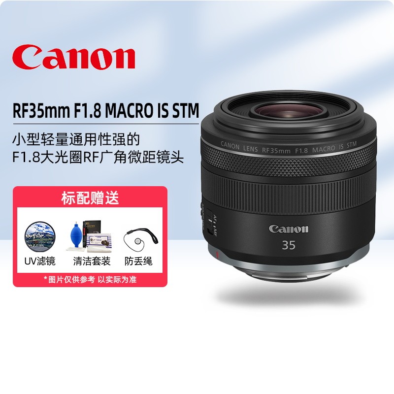 佳能RF35mmF1.8人像镜头限时特惠