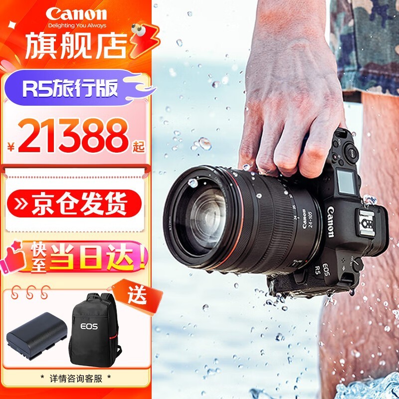 EOS R5׻Żݣּ29988Ԫ